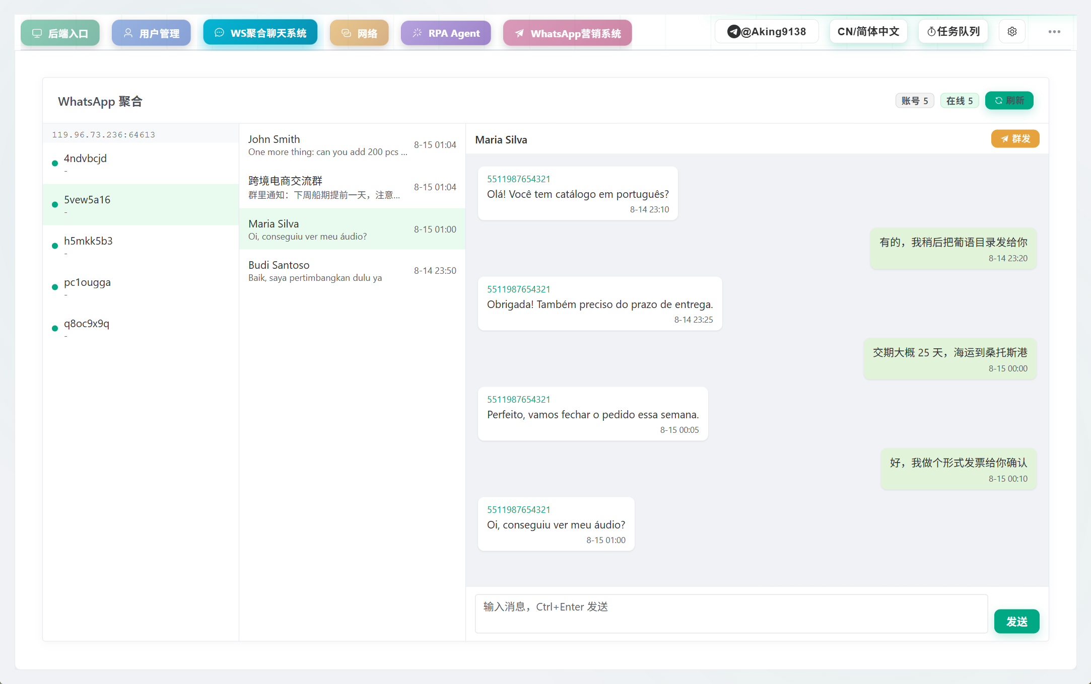 WS Aggregated Chat