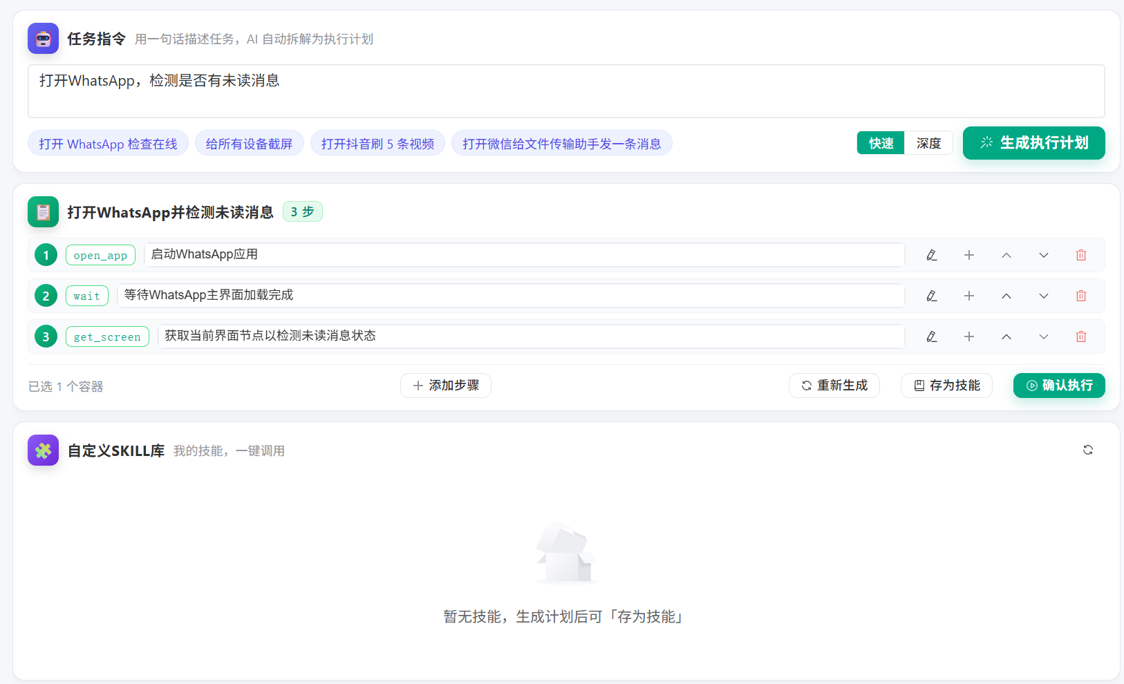 RPA Agent Automation